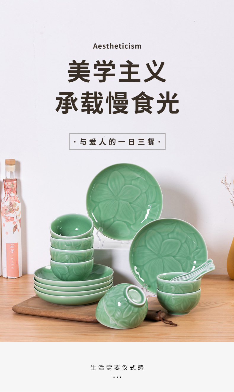 龙泉青瓷 中式简约家用碗盘碟勺组合套装 陶瓷餐具酒店乔迁伴手礼