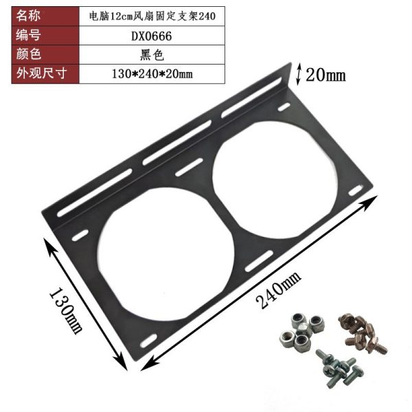 台式电脑散热12cm风扇固定支架120/240/360水冷排散热器支架外置