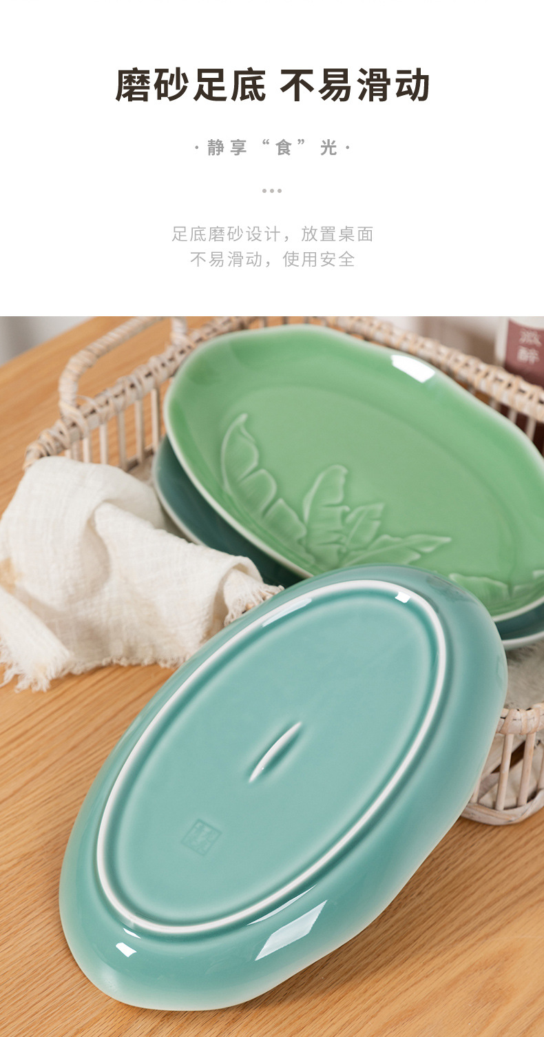 龙泉青瓷 中式家用蒸鱼盘椭圆形餐盘 陶瓷商用酒店菜盘子牛排盘