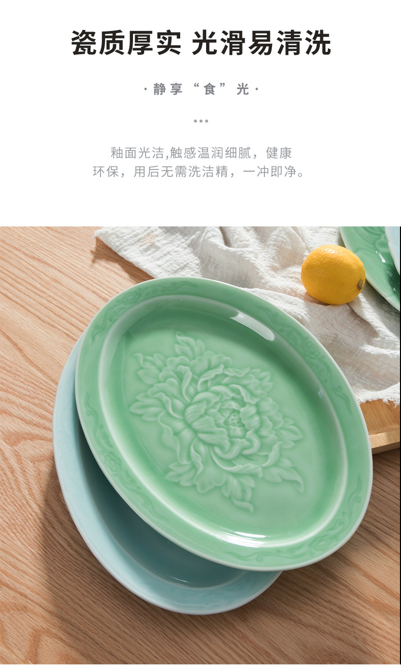龙泉青瓷 中式13寸牡丹鱼盘加厚餐盘深盘 陶瓷创意酒店西餐盘果盘