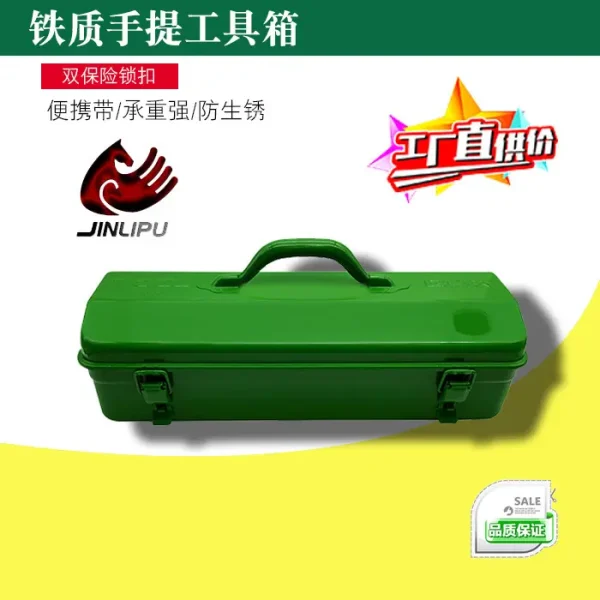 便携家用手提收纳箱厂家供应Y-410工具箱铁制工具箱全金属工具箱