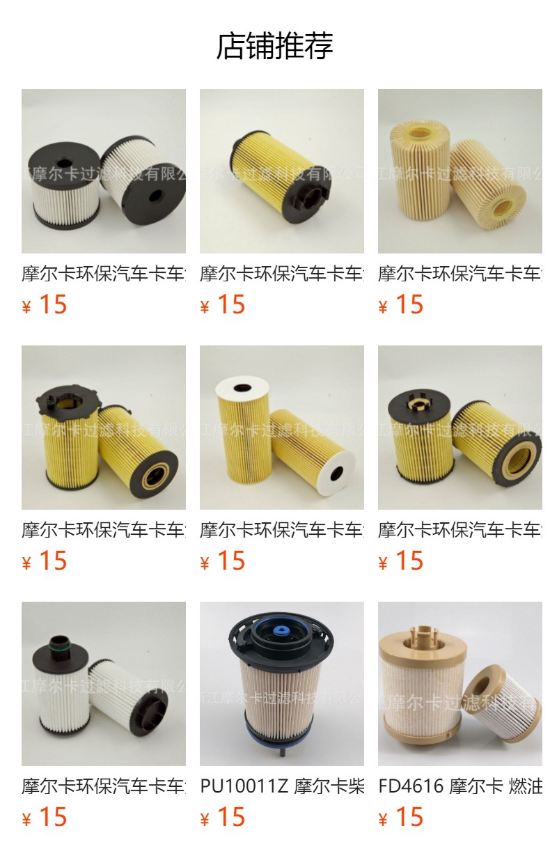 摩尔卡HU719/7X机油滤清器1118184 1250679  E19HD83 OX1 滤芯