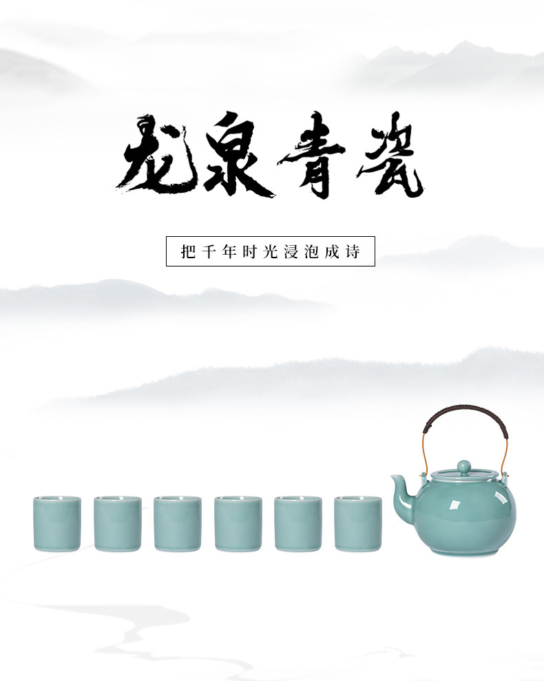 龙泉青瓷 提梁壶功夫茶具套装 陶瓷凉茶壶家用会客茶杯商务伴手礼