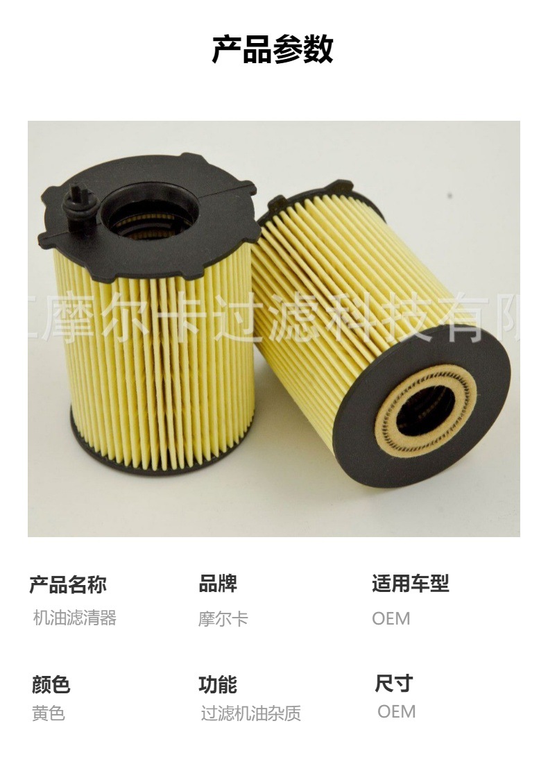 厂家直销汽车卡车汽油发动机 HU 716 2X 燃油机油滤清器 柴油滤芯