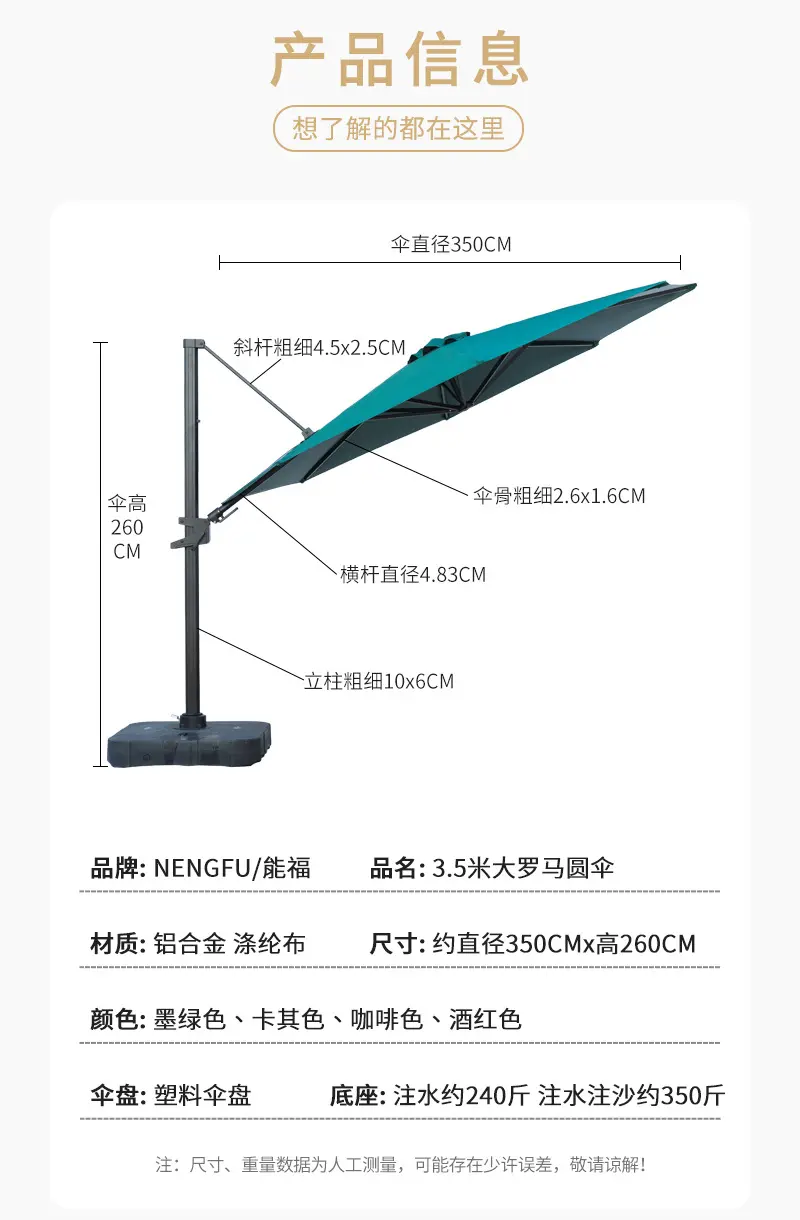 庭院室外罗马伞户外餐厅奶茶店大雨伞沙滩露天花园手动铝遮阳伞