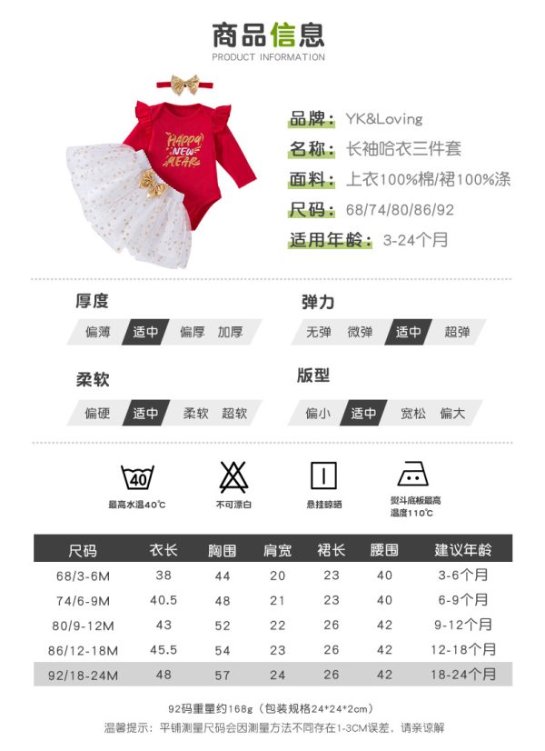 2025新款女宝宝新年服派对装长飞袖纯棉哈衣星星半身裙发饰套装潮 - Image 9