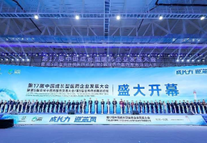 第十七届中国成长型医药企业发展大会开幕 向世界发出“健康邀约” -新华网